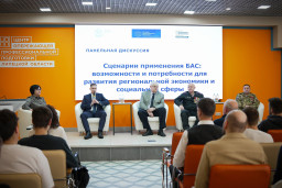 КИИМО на панельной дискуссии о развитии технологий БАС 1