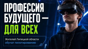 Профессия будущего - для всех 1